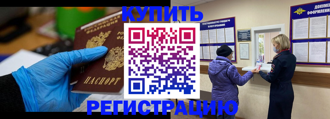 прописка иностранных граждан в Миллерово