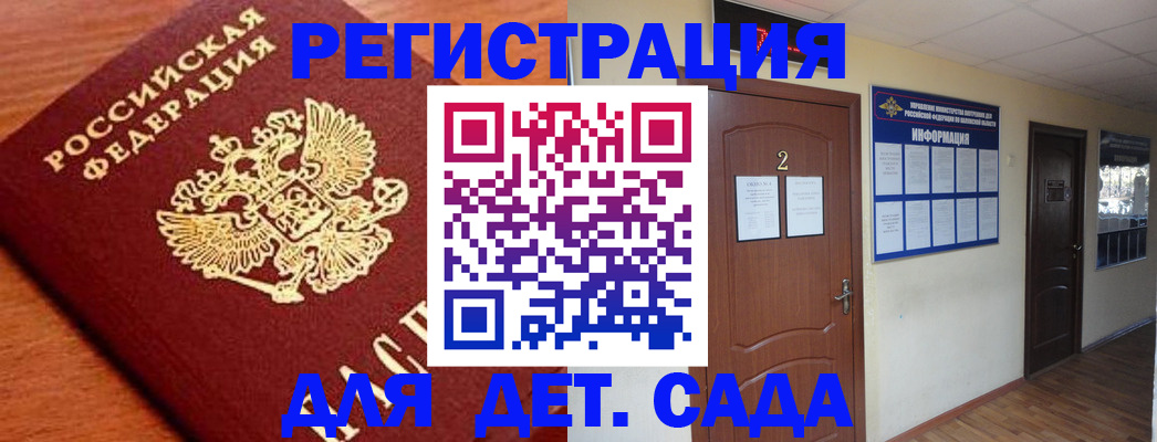 прописка паспорт в Миллерово
