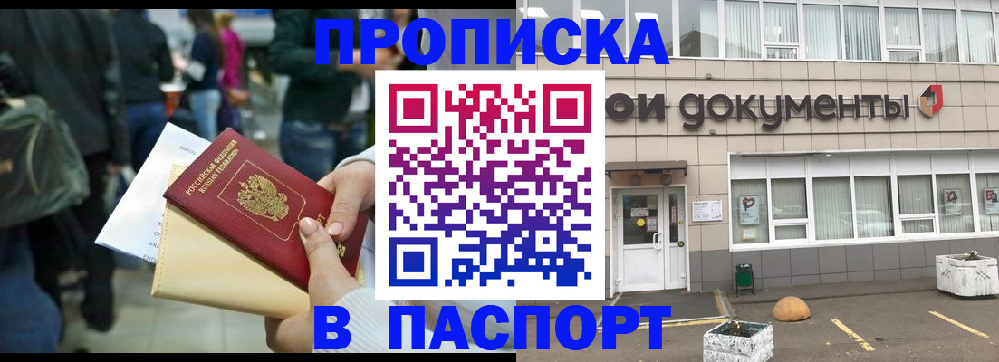 временная регистрация собственник в Миллерово