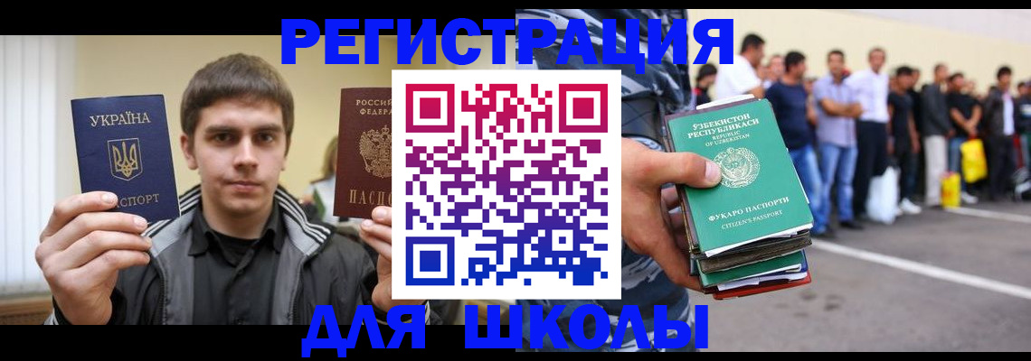 временная регистрация в квартире в Миллерово