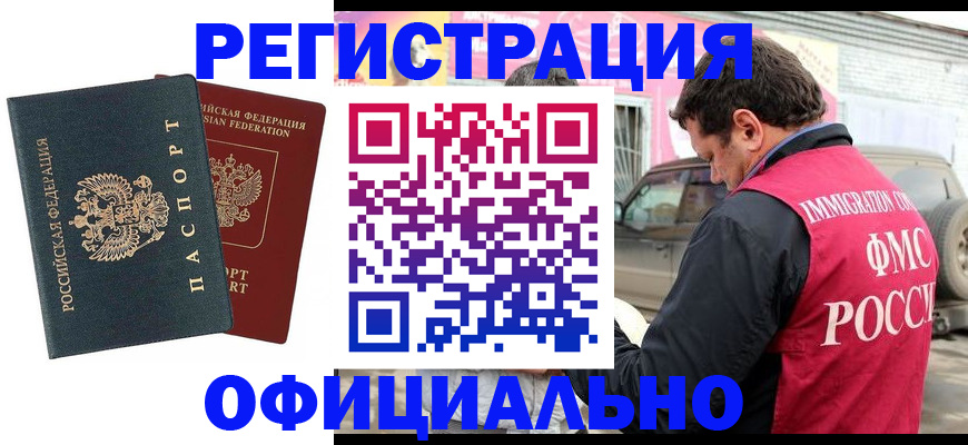 временная регистрация поиск в Миллерово