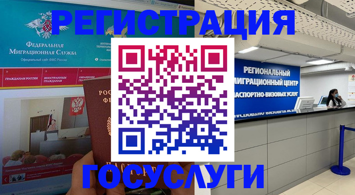 временная регистрация надежно в Миллерово