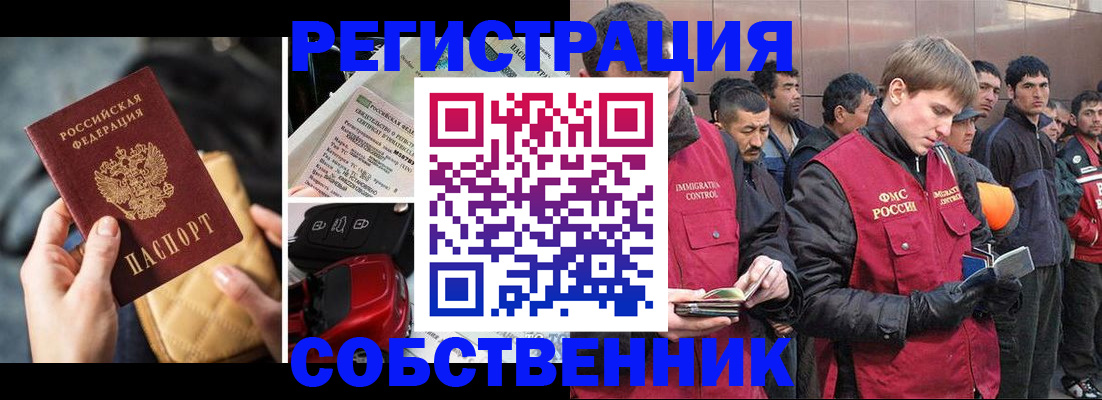 прописка для военкомата в Миллерово