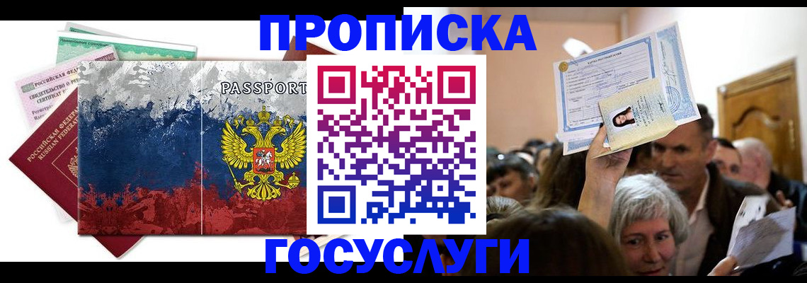 найти адрес прописки в Миллерово