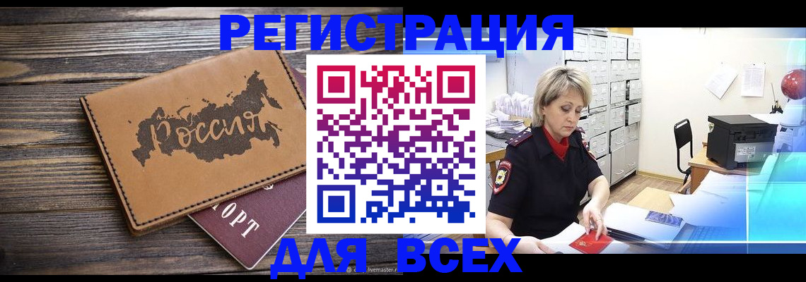 прописка паспорт в Миллерово