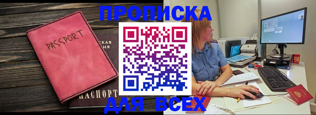 регистрация в Миллерово