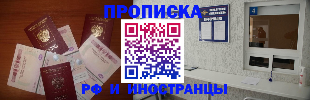 прописка ребенка в Миллерово